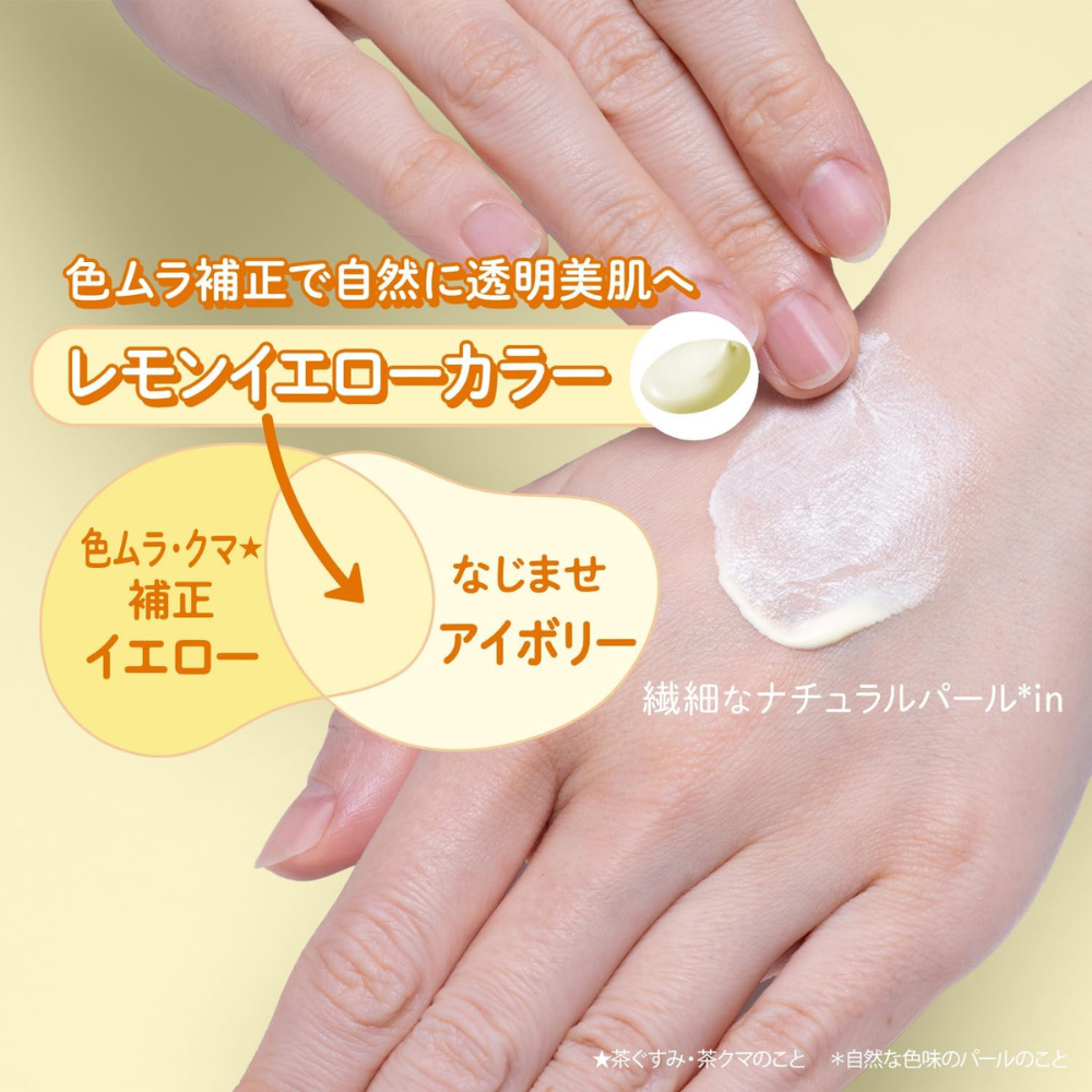KOSE Suncut Tone Up UV Essence 80g SPF50+/PA++++ | Color-Correcting Japanese Sunscreen