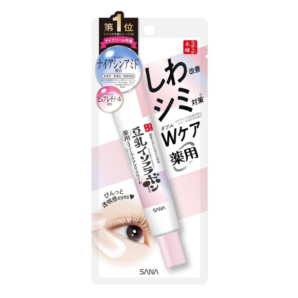Eye Cream Nameraka - Крем для зоны вокруг глаз с ретинолом и изофлавонами сои и с ниацинамидом, 20 г.