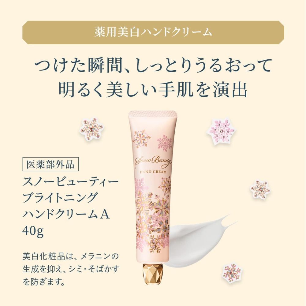 Shiseido Snow Beauty 2023 Brightening Hand Cream A -  Осветляющий крем для рук, лимитированный выпуск.