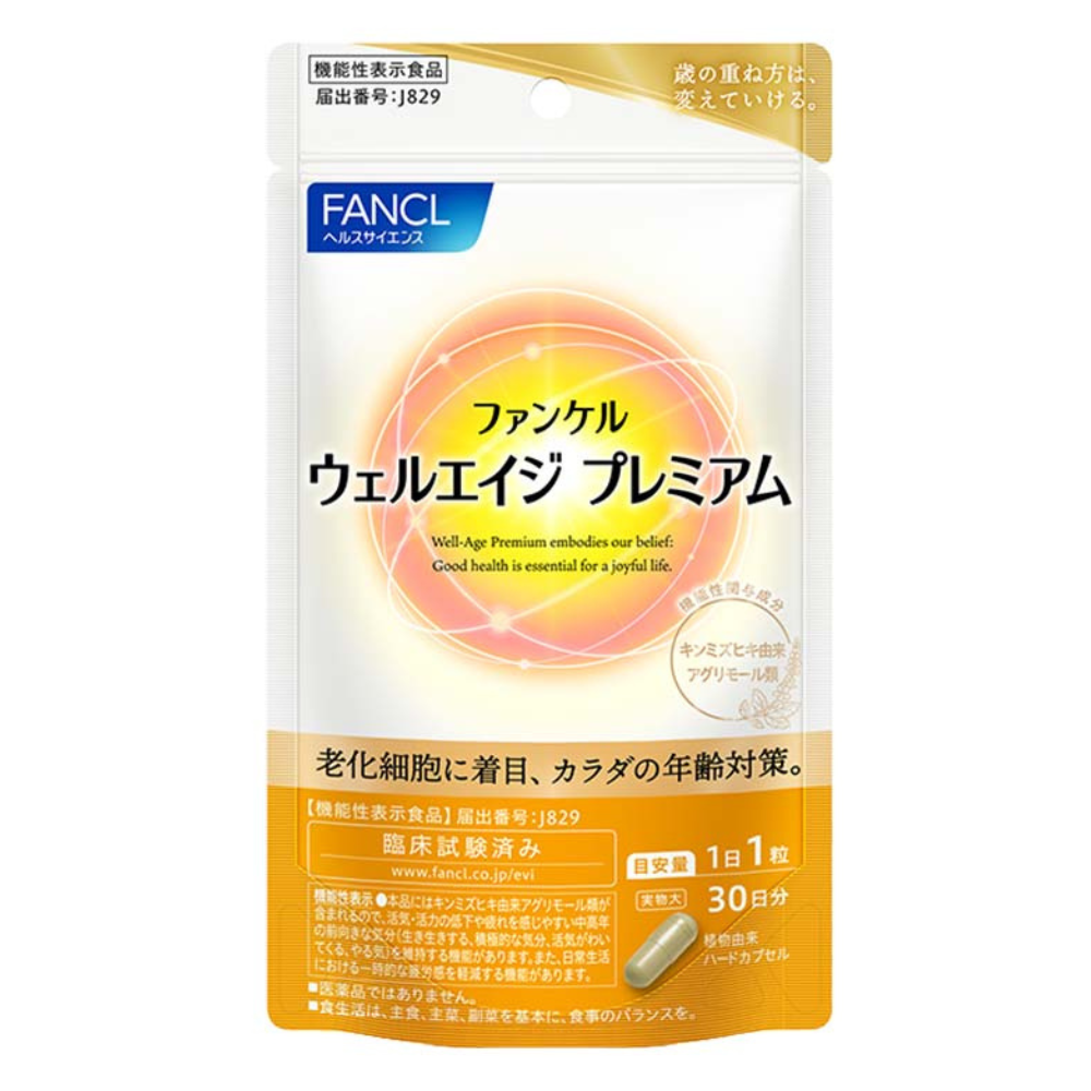 FANCL Well-Age Premium 30 يومًا | الحيوية ومكافحة الشيخوخة – الملحق الياباني
