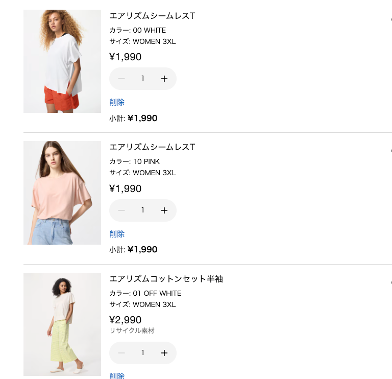 UNIQLO - Women's water -repellent jacket to choose from
