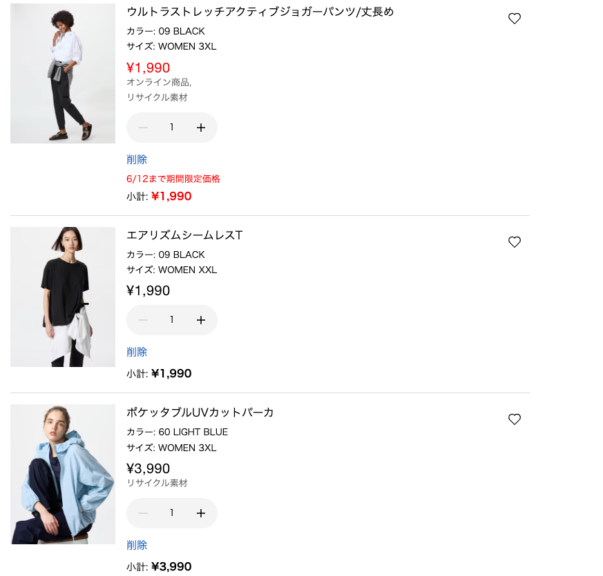 UNIQLO - Women's water -repellent jacket to choose from