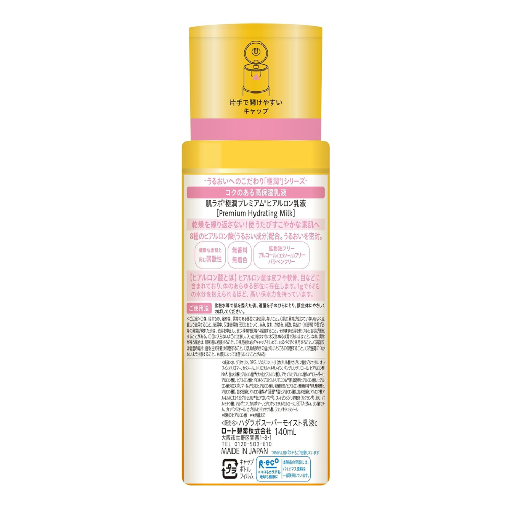 Hada Labo Gokujun Premium Hyaluronic Milk 140 ml | 8 HA Types – Japanese Skincare