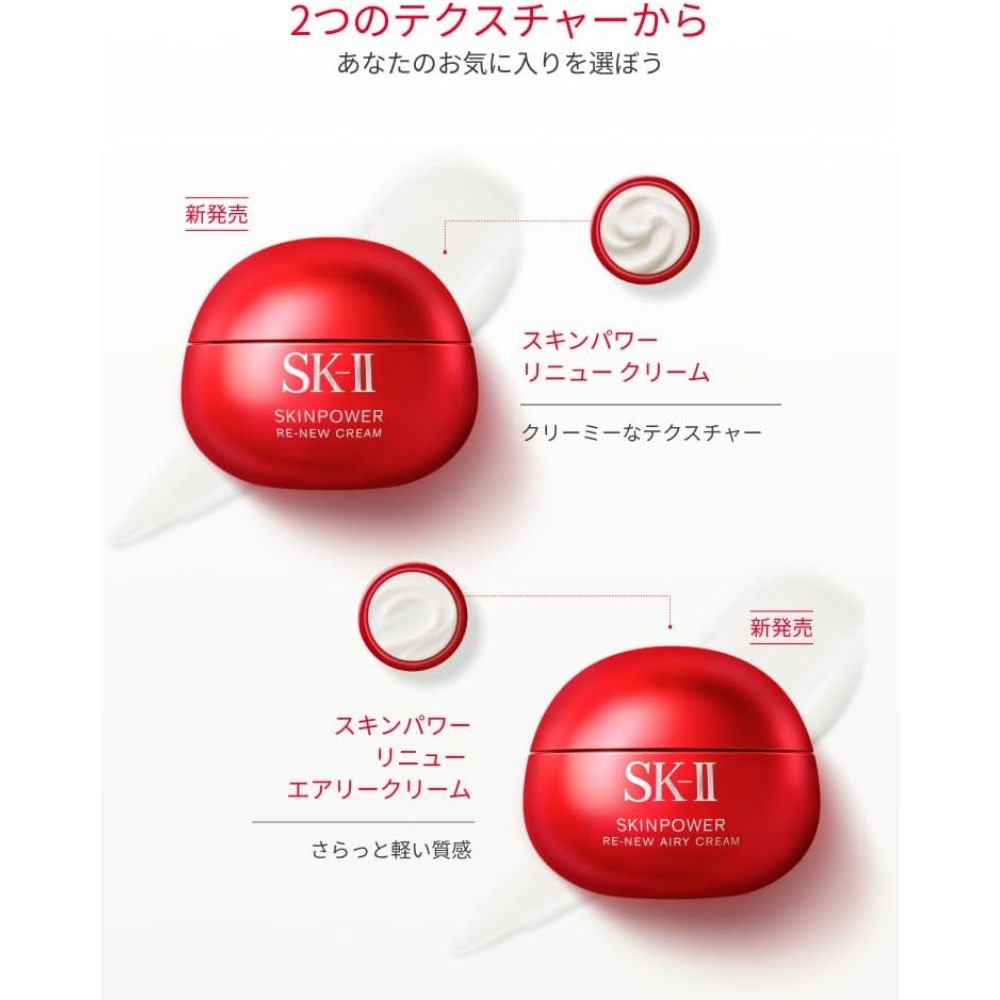 SK-II
