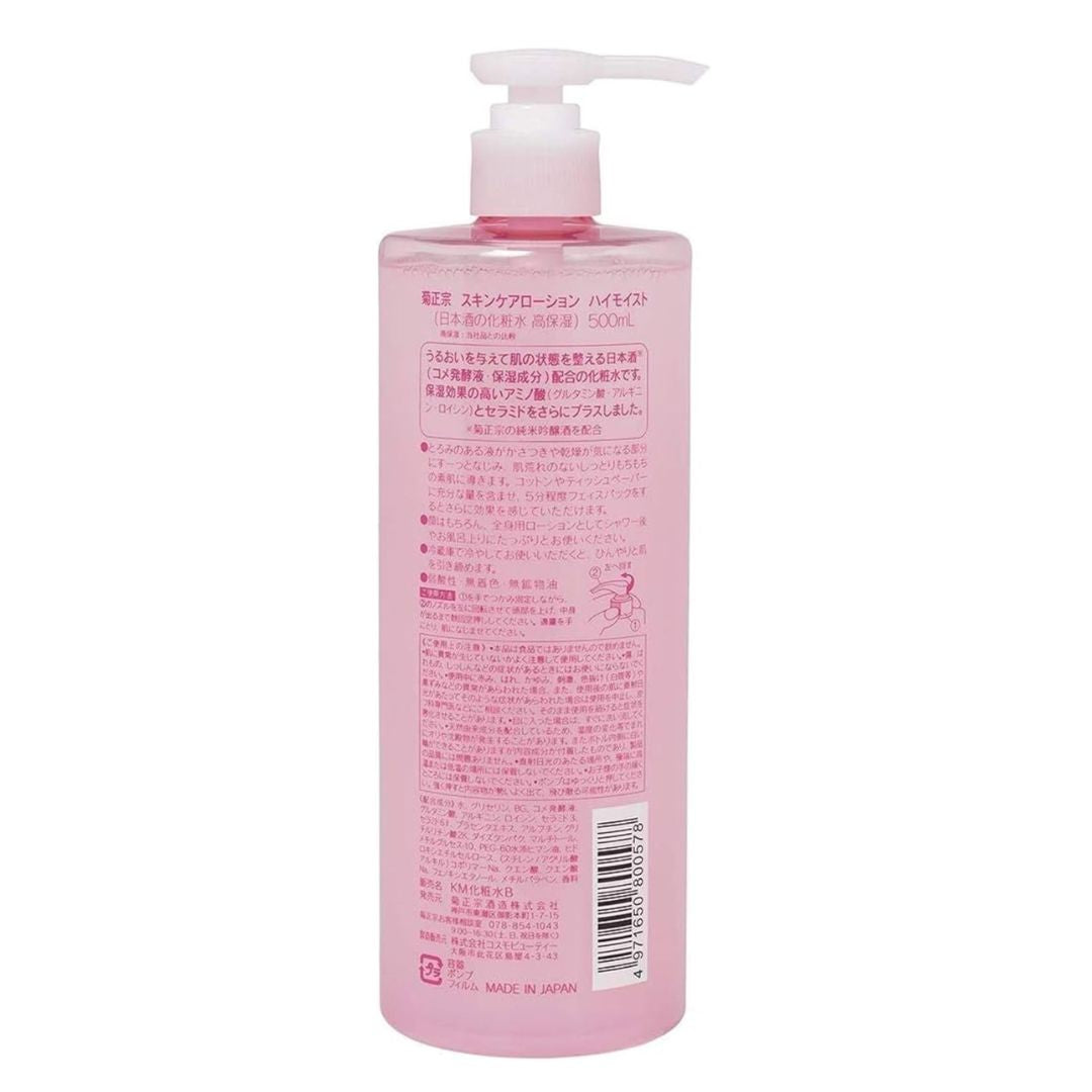 Kikumasamune Sake High Moisture Skin Care Lotion 500ml