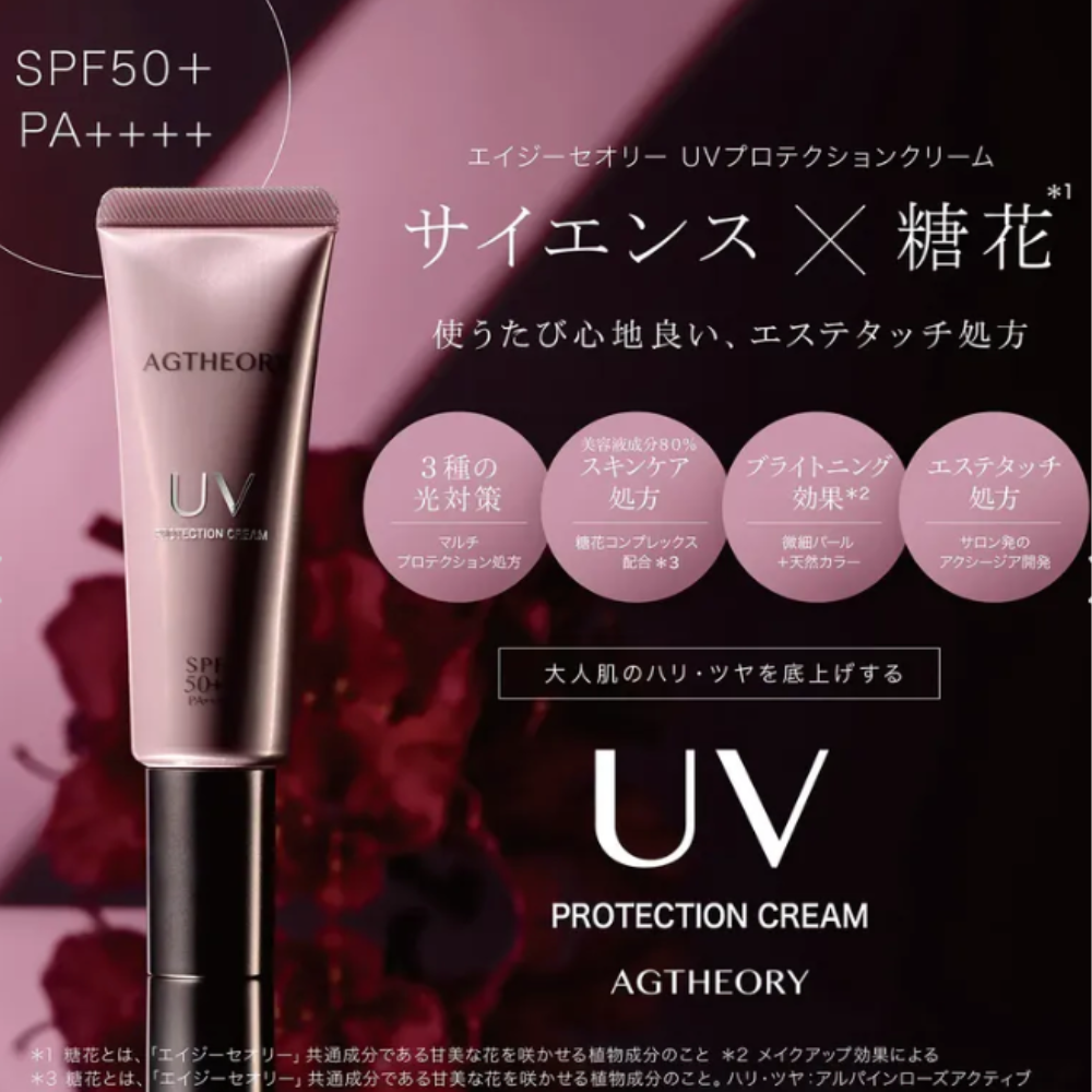 AXXZIA AGTHEORY UV-Schutzcreme 40g | Breitspektrum-Lichtschutzfaktor + Blaulichtschutz – japanische Hautpflege