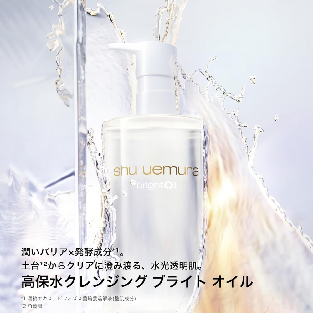 Shu Uemura Bright Cleansing Oil