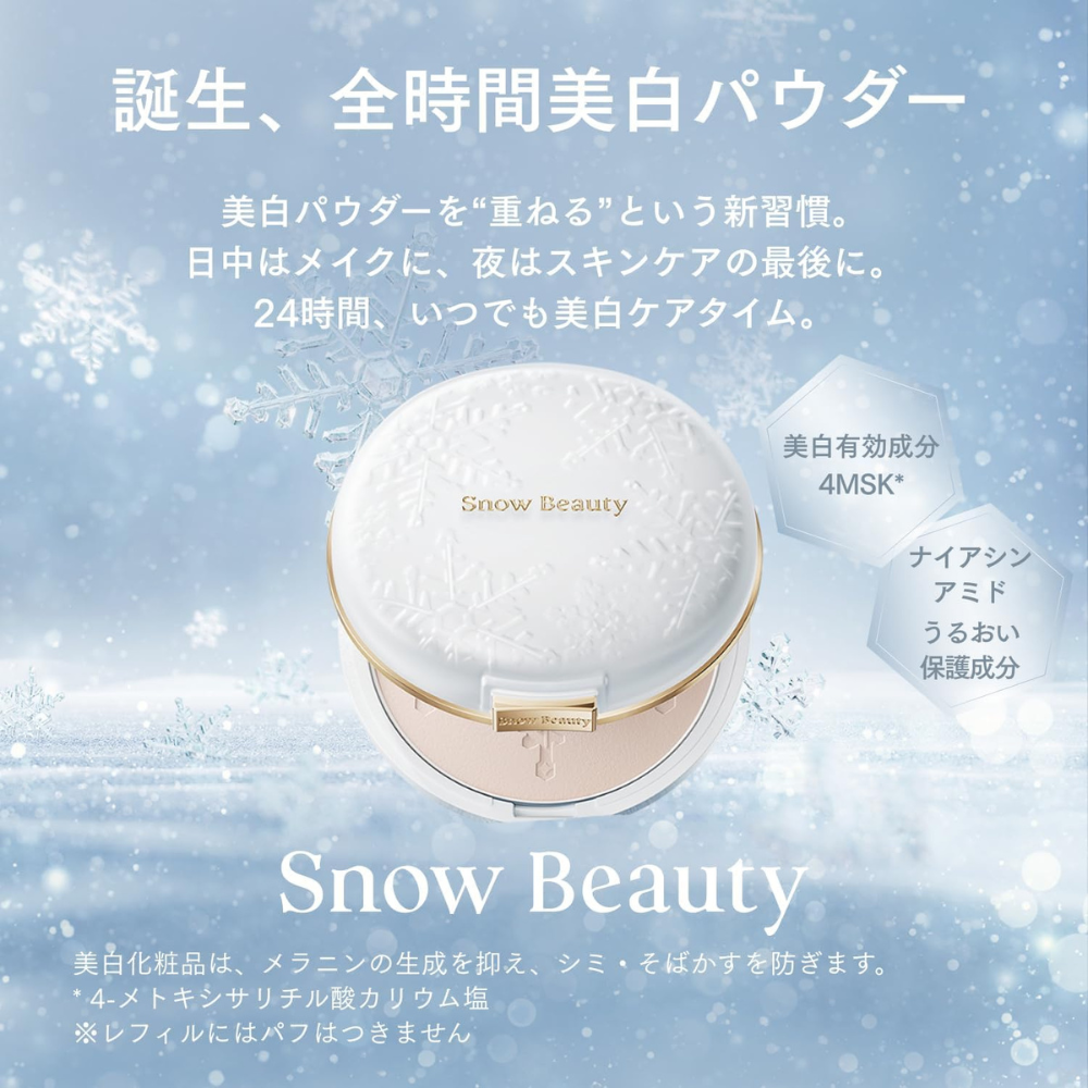 Shiseido Snow Beauty Brightening Skincare Powder 2026 (Limited)