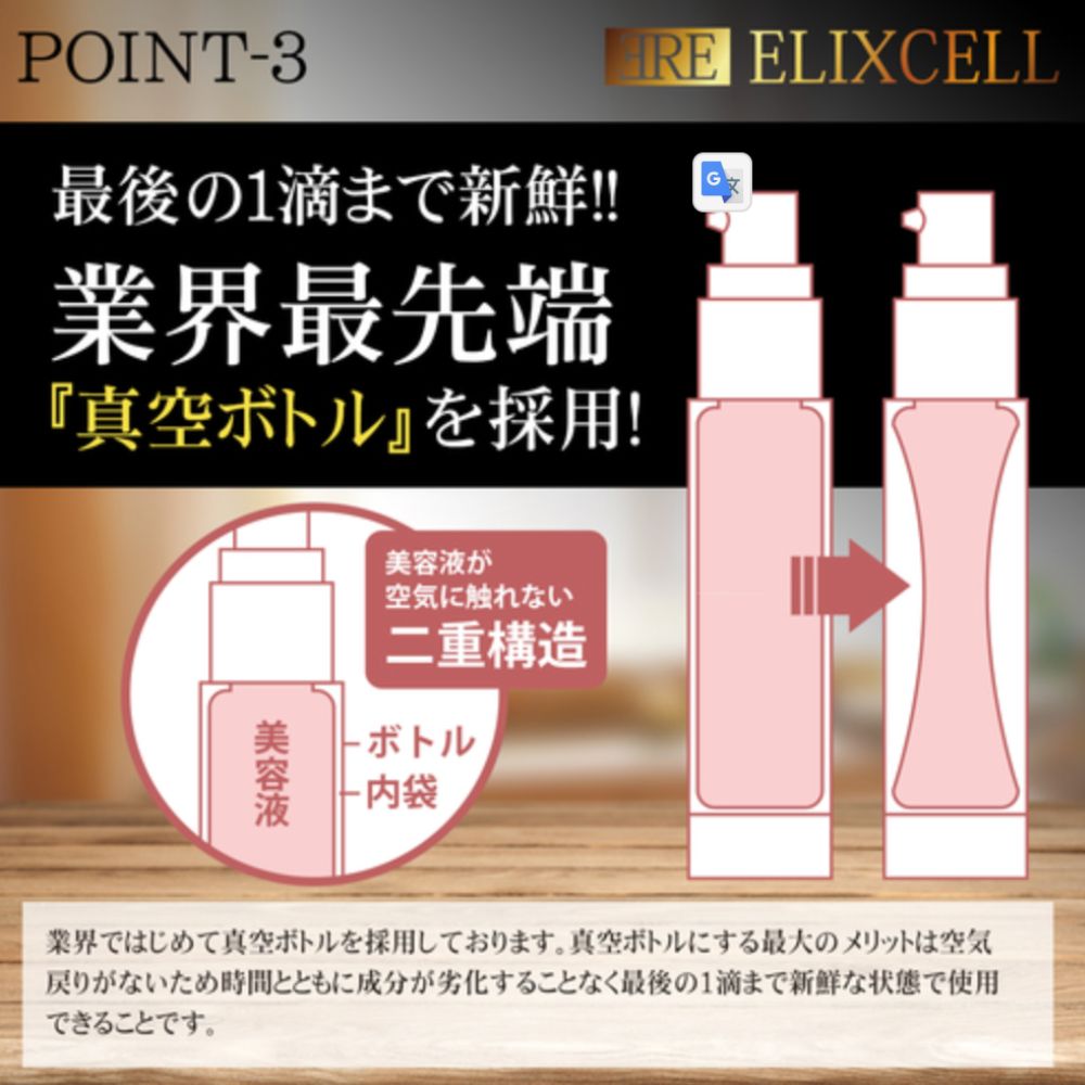 ELIXCELL - Revitalizing serum for professional use, 150 ml