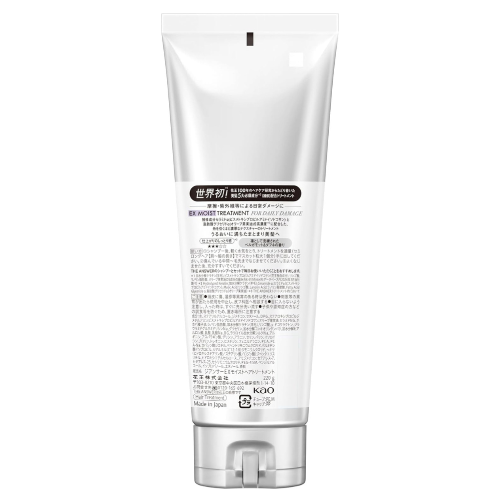 Kao THE ANSWER EX Moist Treatment 220g | Japan