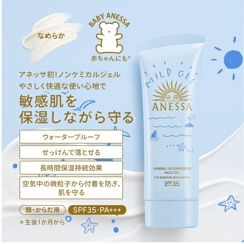 Anessa جل واقي من الشمس معدني للأشعة فوق البنفسجية N SPF35 PA+++ 90 جم - واقي شمسي معدني ياباني