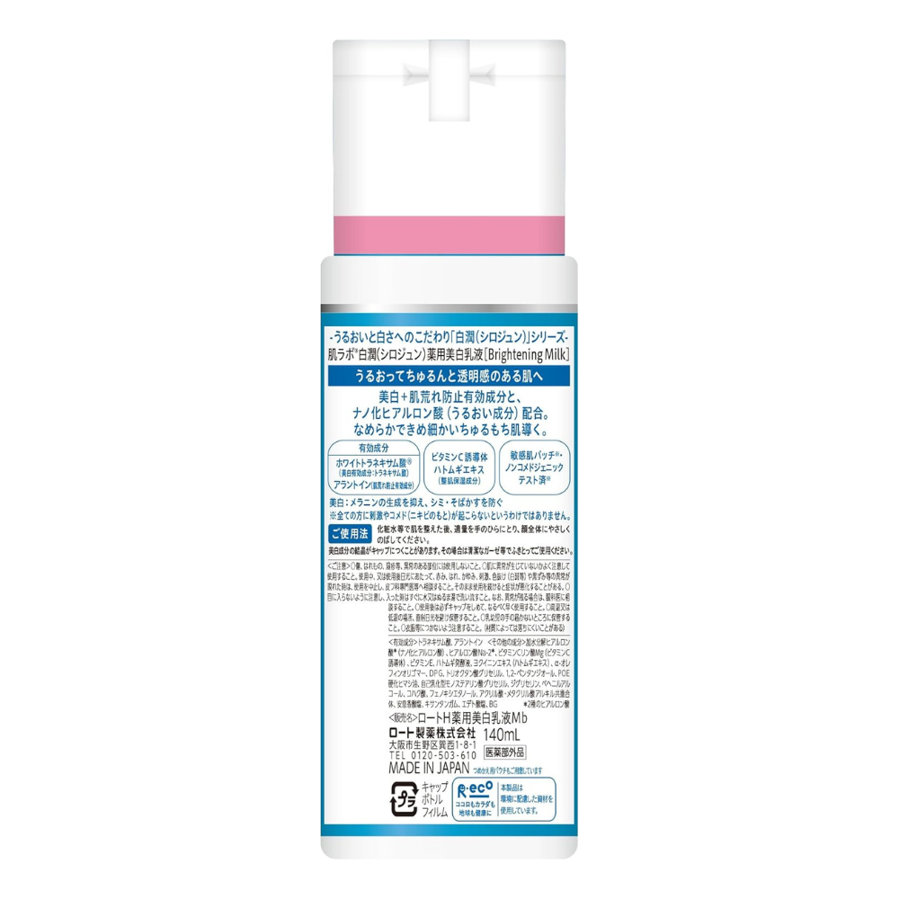 Hada Labo Shirojun Medicated Whitening Milk 140 ml | Tranexamic Acid – Japanese Quasi-Drug