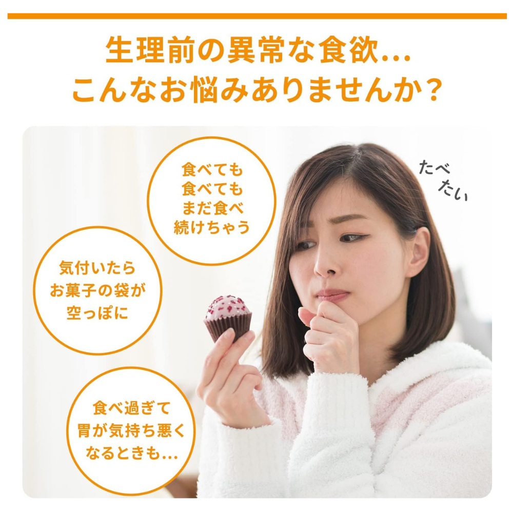 Inochi no Haha White Series Tabeluna | Kampo gegen PMS-bedingten übermäßigen Appetit – Japanische OTC-Medizin