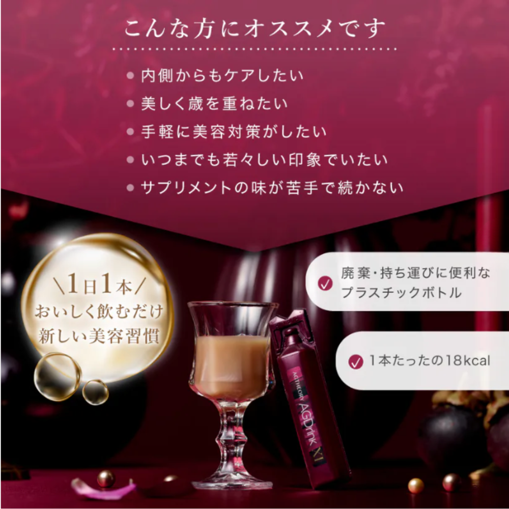 AXXZIA AGTHEORY AG Getränk XI 250 ml (25 ml × 10) | 2000 mg Collagen Beauty Drink – japanisches Nahrungsergänzungsmittel