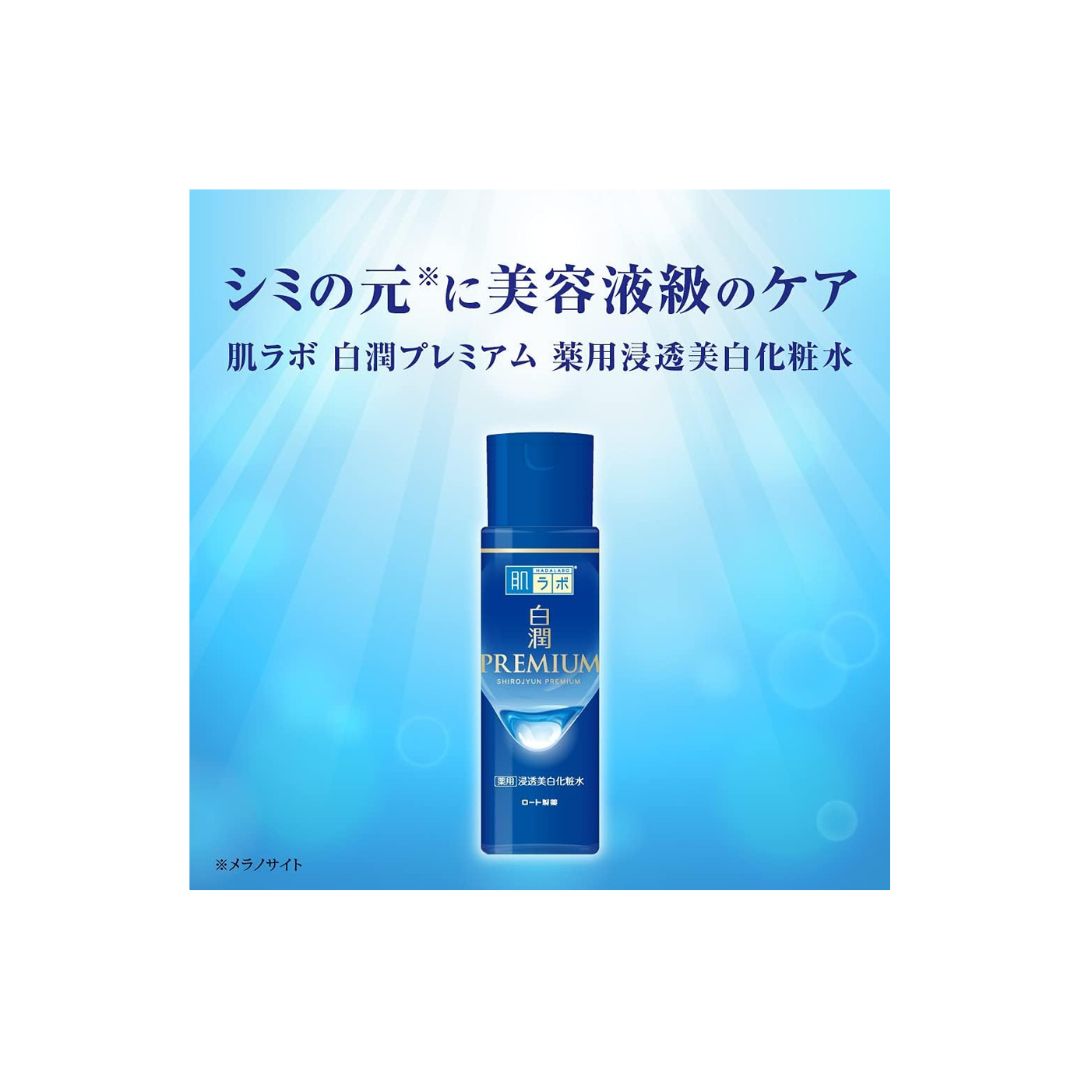 Hada Labo Shirojyun Premium Whitening Lotion 170ml