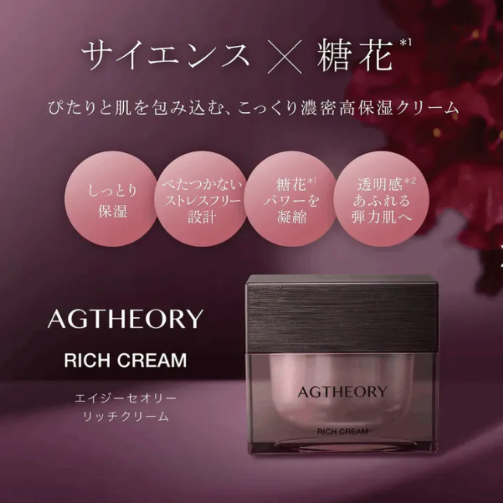 AXXZIA AGTHEORY Reichhaltige Creme 30g | Intensive Feuchtigkeitscreme – Japanische Hautpflege