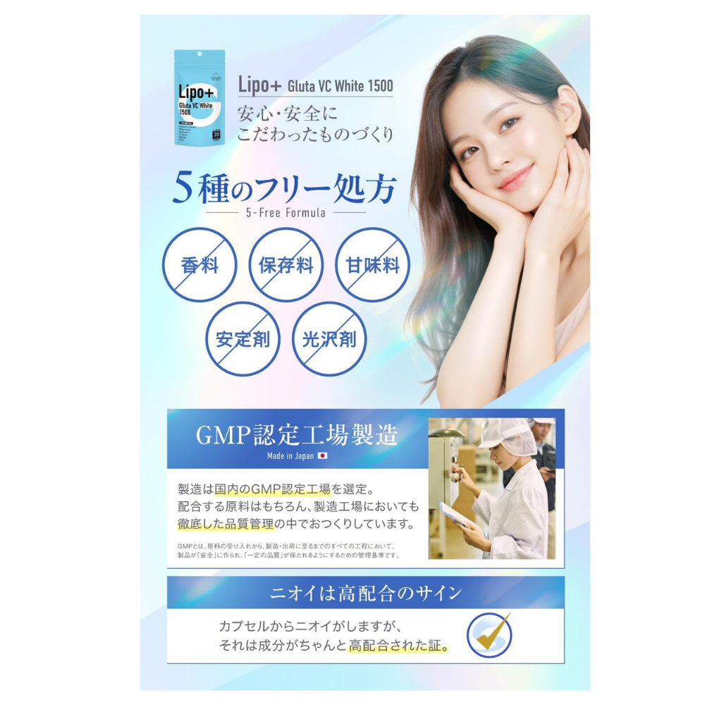AlphaBety Liposomal Glutathione 1500mg – Japanese Supplement with Vitamin C, White Tomato & NMN