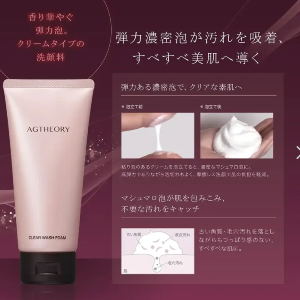 AXXZIA AGTHEORY Klarer Waschschaum 100 g | Dichtschaum-Gesichtswaschmittel – Japanische Hautpflege