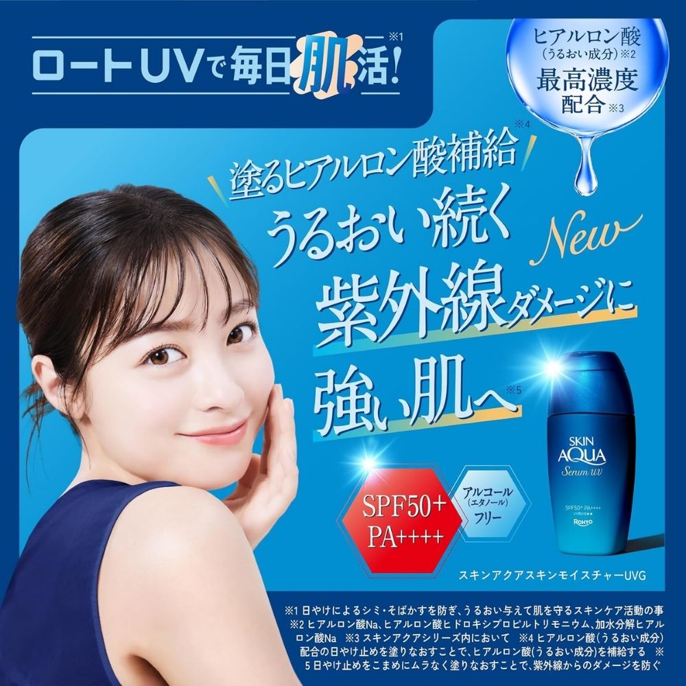 Rohto Skin Aqua Hyaluronic Serum UV - Sun -Sprotection Serum مع حمض الهيالورونيك SPF50+／ PA ++++ ، 70 جم.