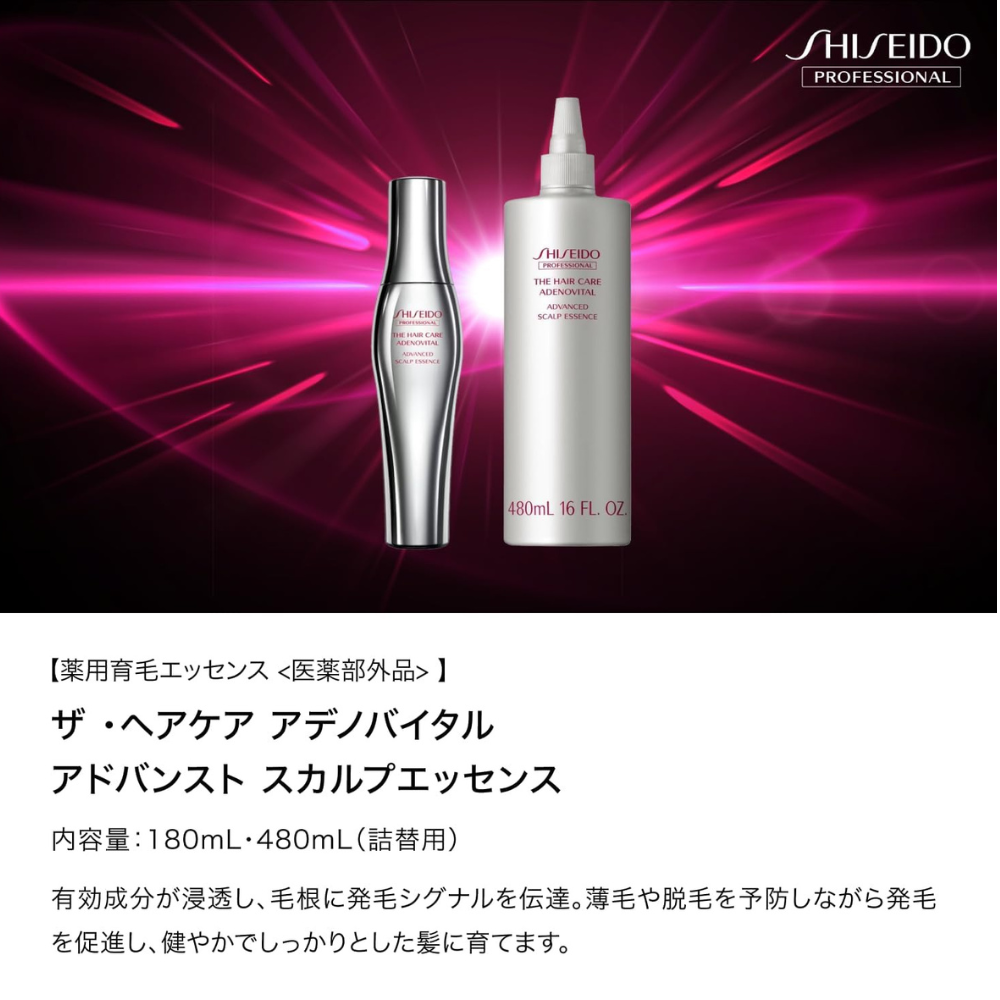 Shiseido Professional Adenovital Advanced Scalp Essence 180ml | Premium Hair Growth – Japan