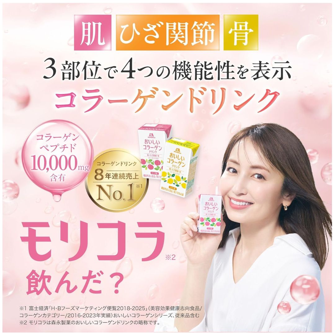 Morinaga Collagen Drink Peach 125ml x 12