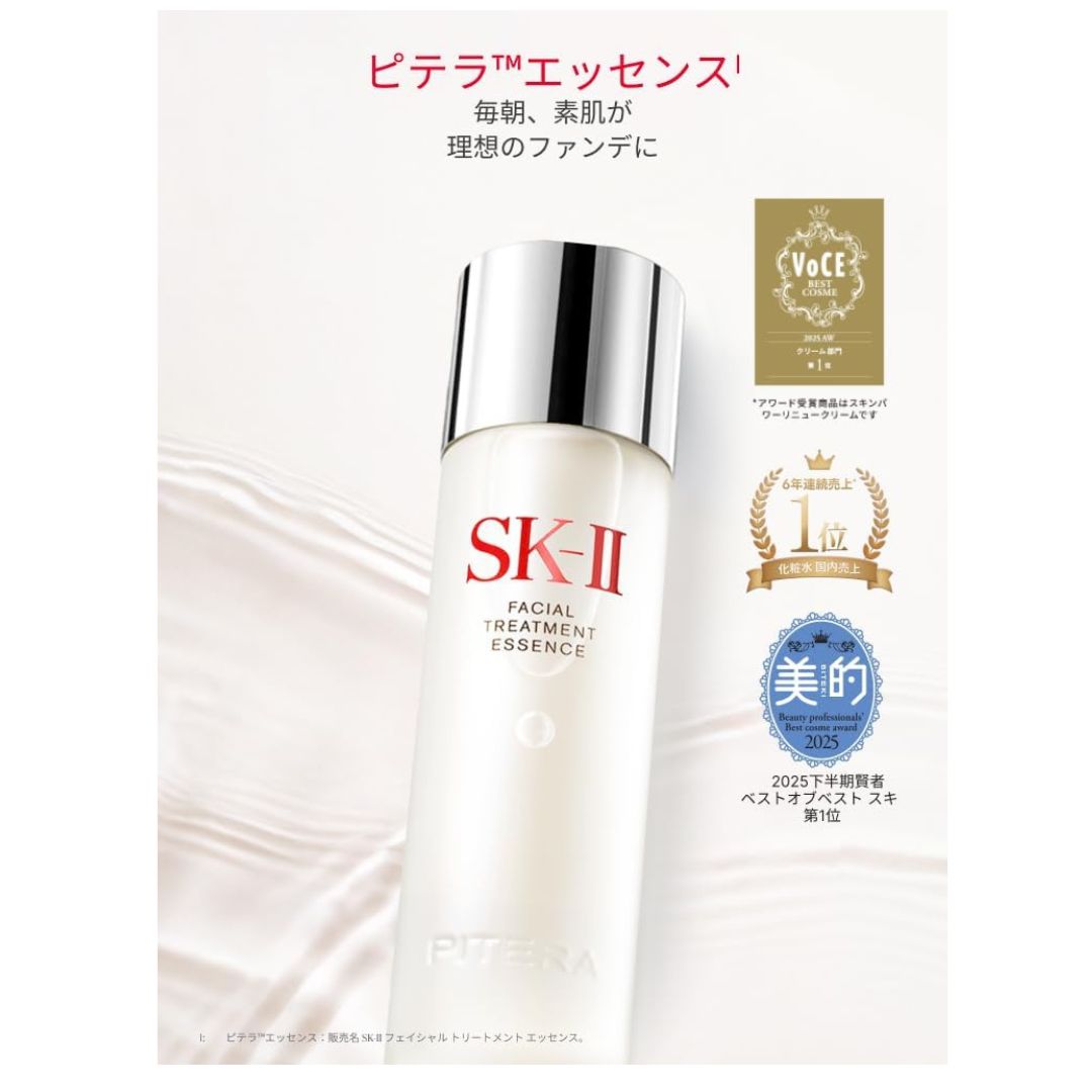 SK-II Facial Treatment Essence 230ml