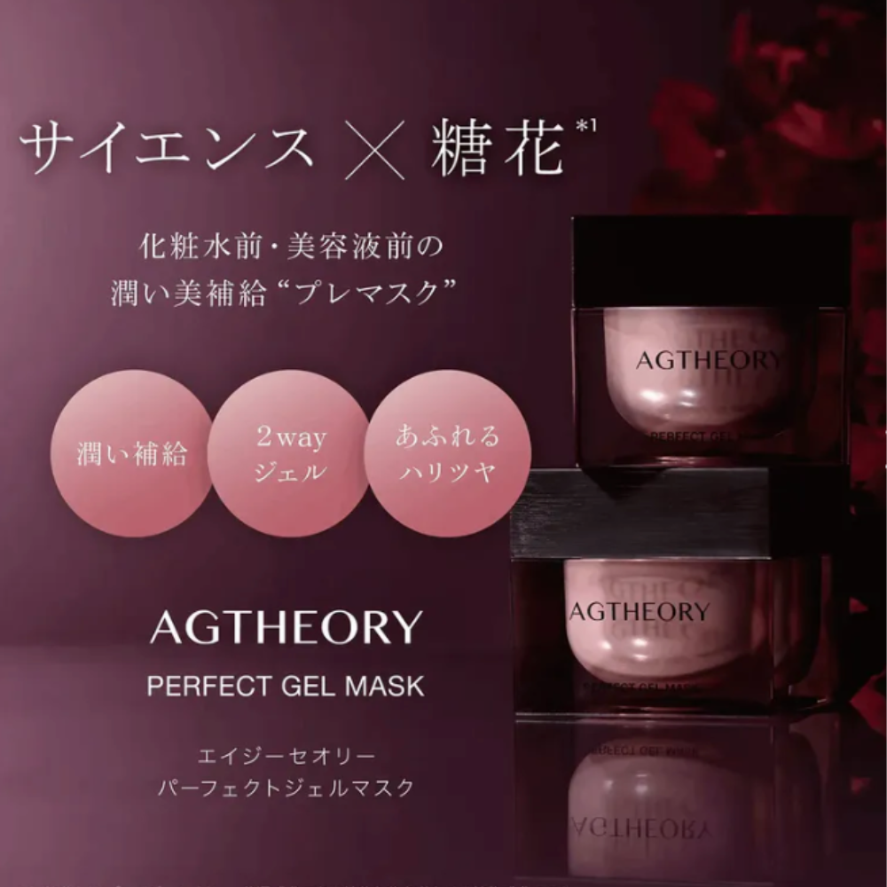 AXXZIA AGTHEORY Perfect Gel Mask 50g | Feuchtigkeitspflege über Nacht – japanische Hautpflege