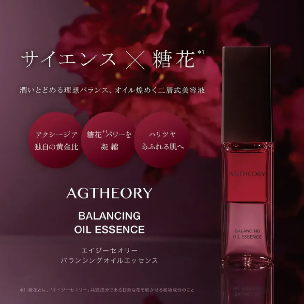 AXXZIA AGTHEORY Ausgleichende Ölessenz 30 ml | Zweischichtiges Serum – Japanische Hautpflege