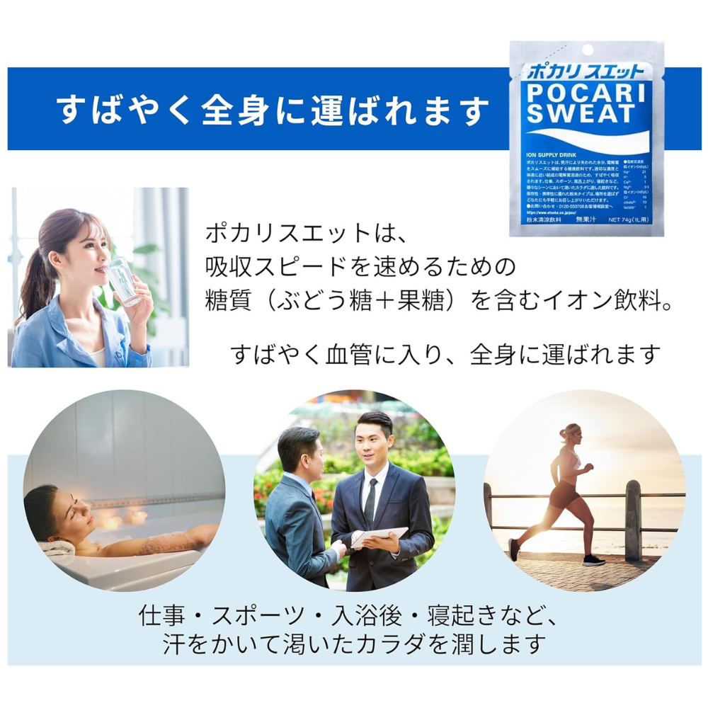 Otsuka Pocari Schweißpulver 66g (ergibt 1L) | Hydration & Electrolyte Drink Mix – Japanische Getränke