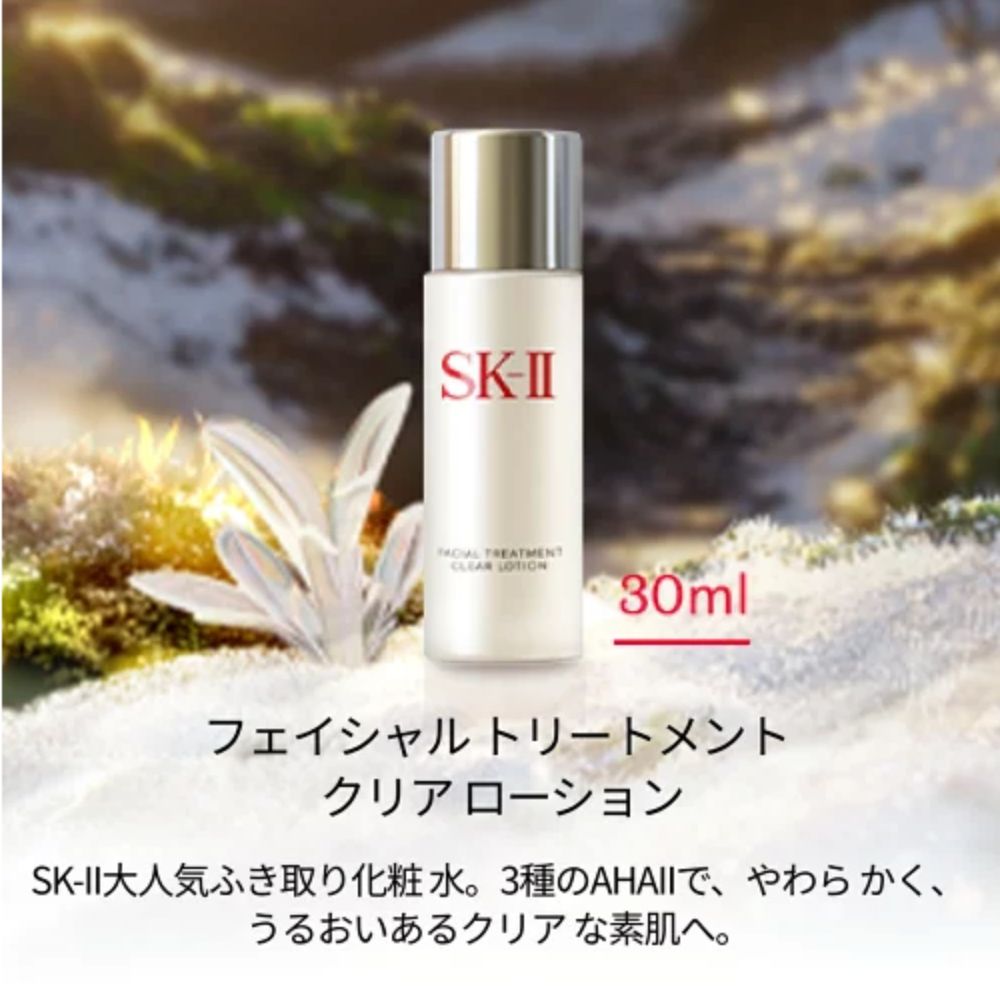 SK-II Facial Treatment Essence Christmas Coffret 2025 — Лимитированный подарочный набор