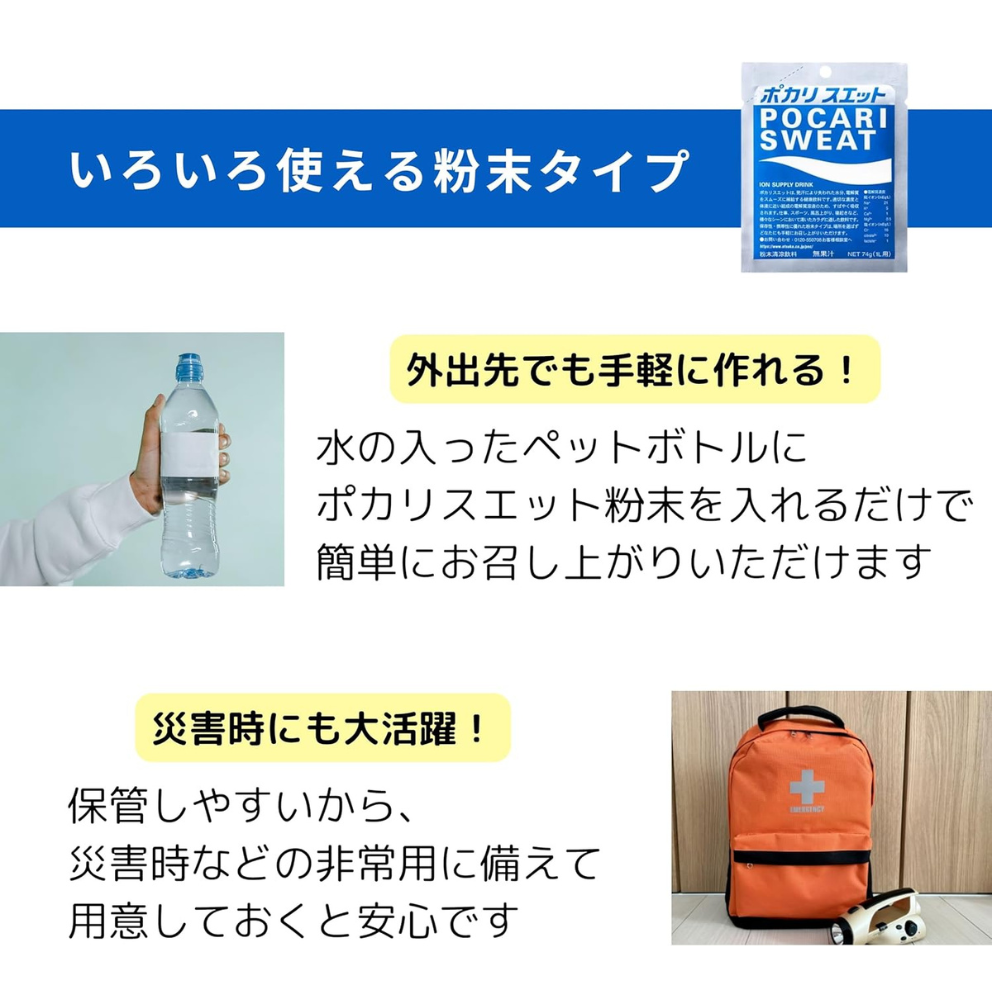 Otsuka Pocari Schweißpulver 66g (ergibt 1L) | Hydration & Electrolyte Drink Mix – Japanische Getränke