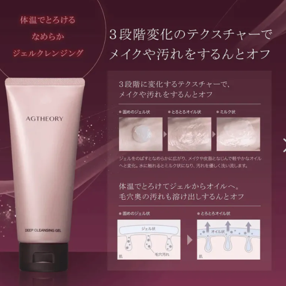جل التنظيف العميق من أكزيا أجثيوري 120 جم | مزيل مكياج من الجل إلى الزيت – العناية اليابانية بالبشرة