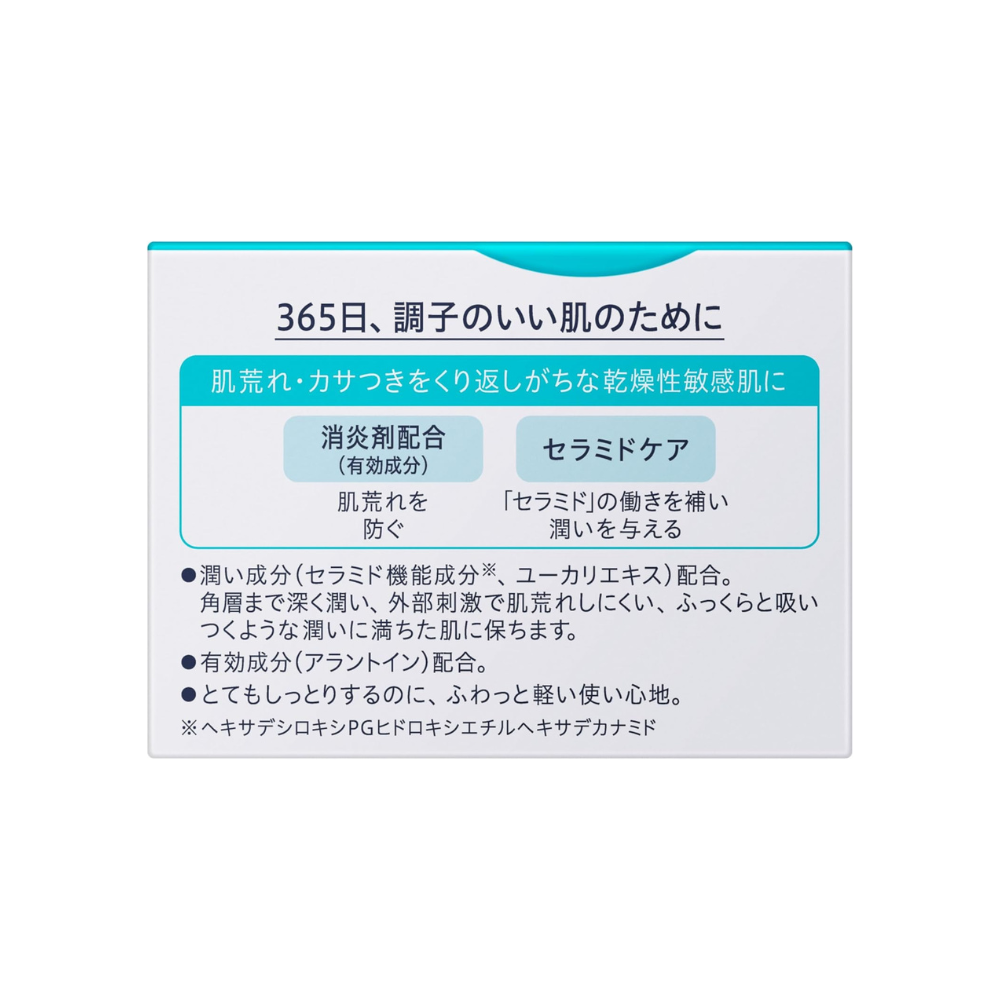 Curél Intensive Moisture Gesichtscreme 40g | Nr. 1 in Japan für empfindliche Haut – japanische Hautpflege