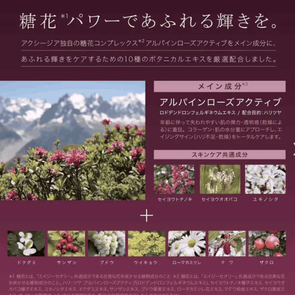 لوشن مرطب من AXXZIA AGTHEORY 100 مل | تونر مرطب غني بالسيروم – العناية اليابانية بالبشرة