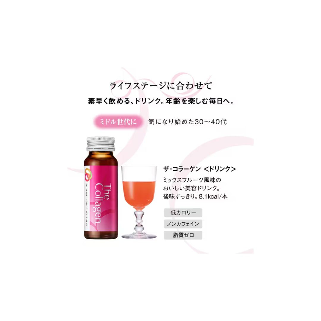 Shiseido The Collagen Drink 50ml x 10