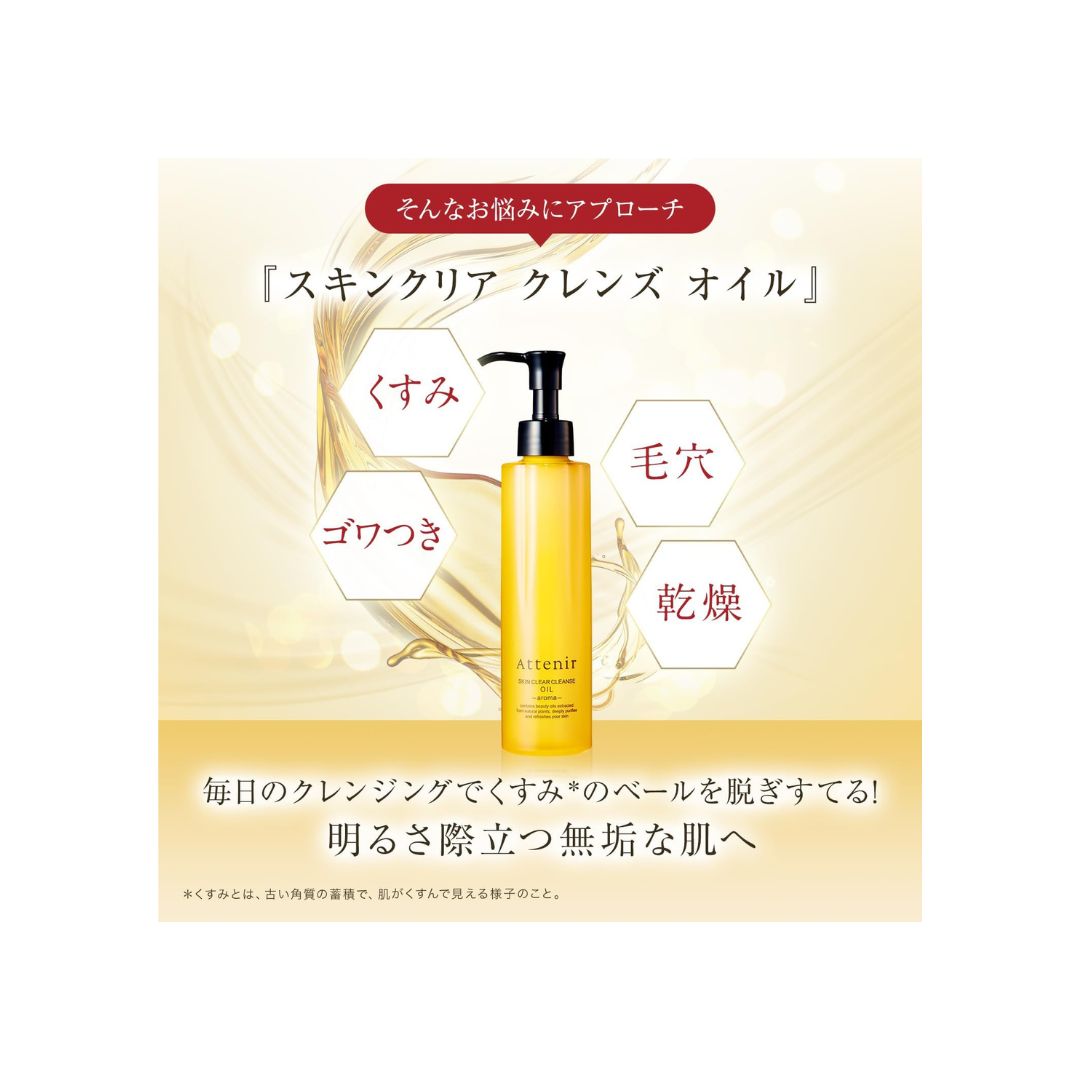 Attenir Skin Clear Cleanse Oil Aroma Type 175ml