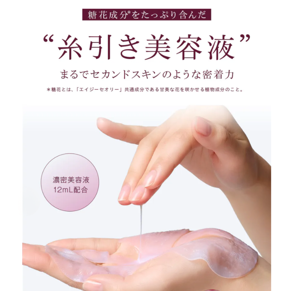 AXXZIA AGTHEORY Тканевое средство для век Radiance 7 шт. | Маска для всей зоны вокруг глаз с 6 пептидами – японский уход за кожей