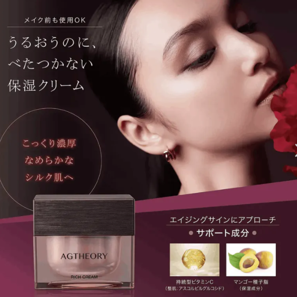 كريم أكزيا أجثيوري الغني 30 جرام | كريم الترطيب المكثف – العناية اليابانية بالبشرة