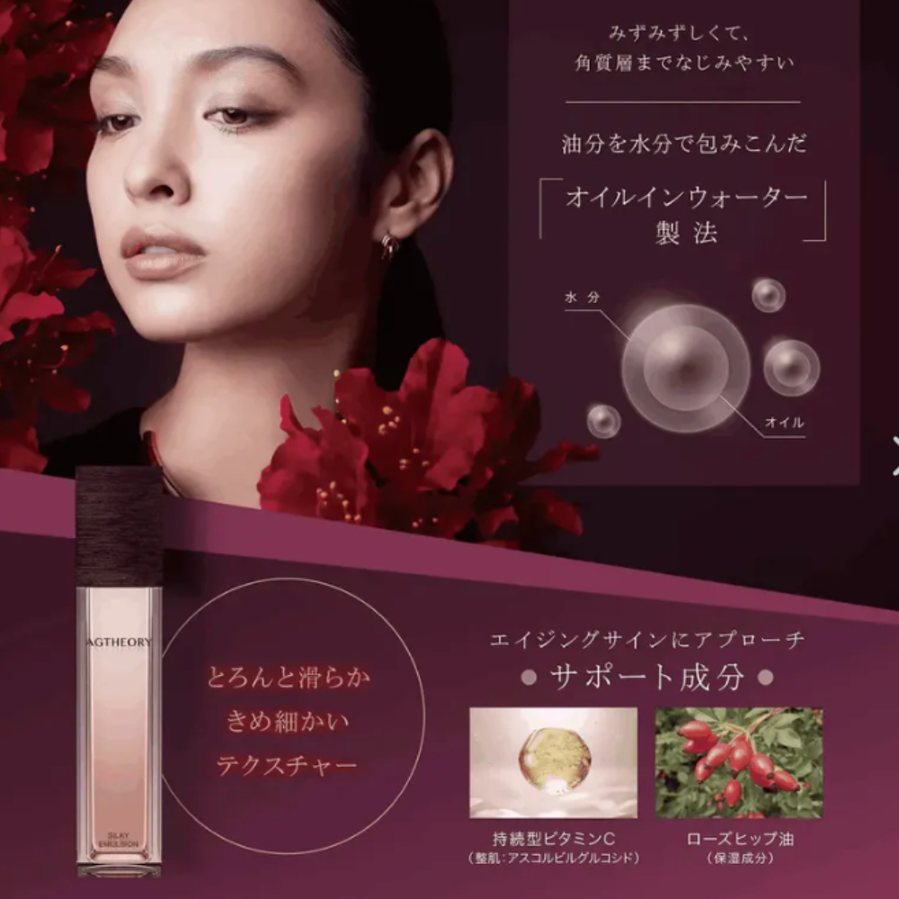 مستحلب حريري من AXXZIA AGTHEORY 55 مل | لوشن حليبي مرطب – العناية اليابانية بالبشرة