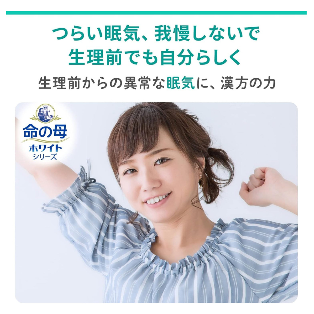 Inochi no Haha White Series Nemuluna | Kampo for PMS-Related Excessive Daytime Sleepiness – Japanese OTC Medicine