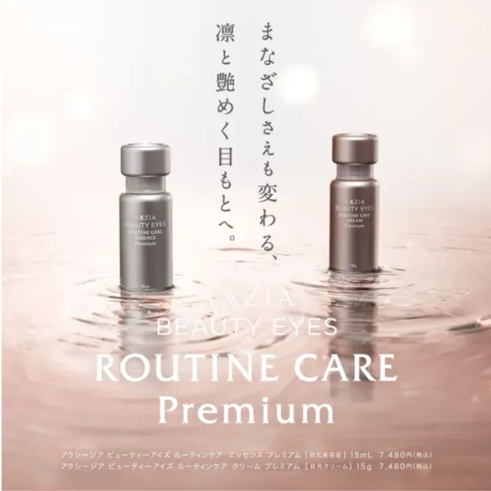 AXXZIA Beauty Eyes Routine Care Essence Premium 15 ml | Retinol-Augenserum – Japanische Hautpflege