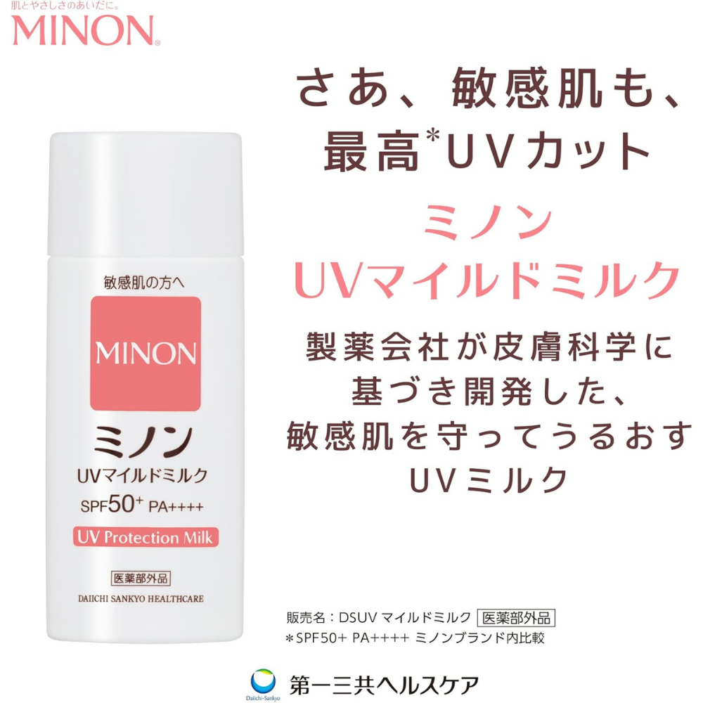 حليب مينون أمينو رطب بالأشعة فوق البنفسجية مع عامل حماية من الشمس SPF50+ PA++++، 80 مل - واقي شمسي معدني ياباني