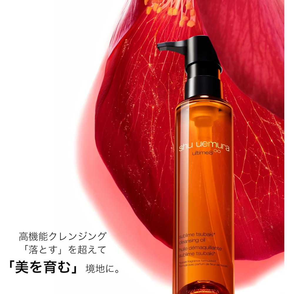 shu uemura Ultime8 Sublime Beauty Cleansing Oil (2026 Renewal) – Japanese Prestige Cleansing Oil