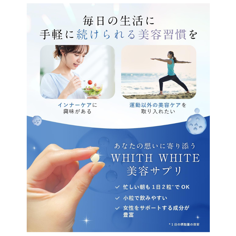 مكمل الجمال الداخلي من وايت وايت، 60 كبسولة (30 يومًا) | سيراميد والمشيمة – مكمل ياباني