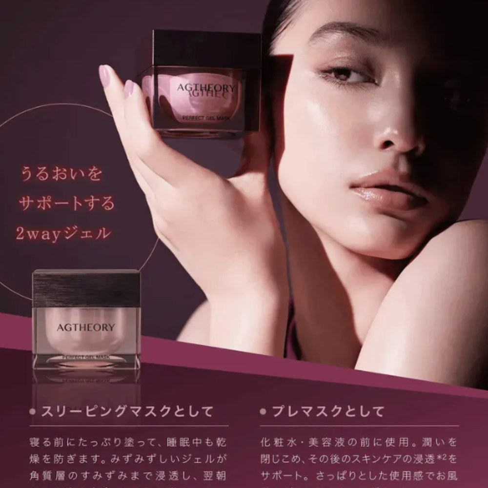 قناع جل مثالي من AXXZIA AGTHEORY 50 جرام | ترطيب يُترك طوال الليل – العناية اليابانية بالبشرة