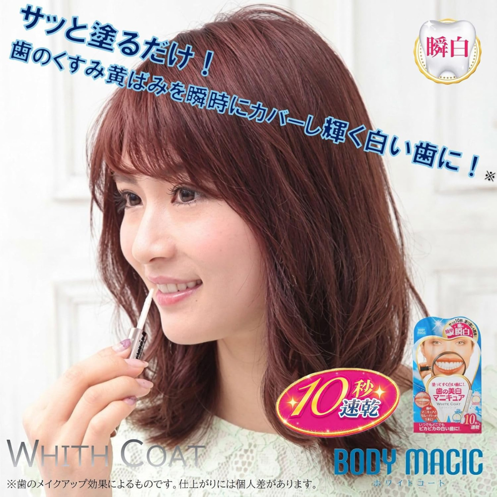 BODY MAGIC White Coat Pearl White Tooth Manicure + Remover | Japan