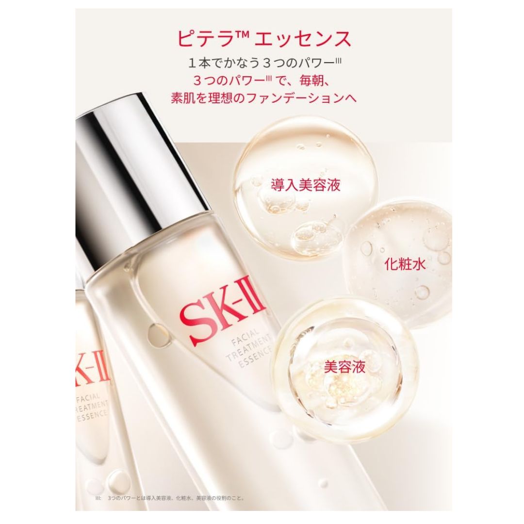 SK-II Facial Treatment Essence 230ml
