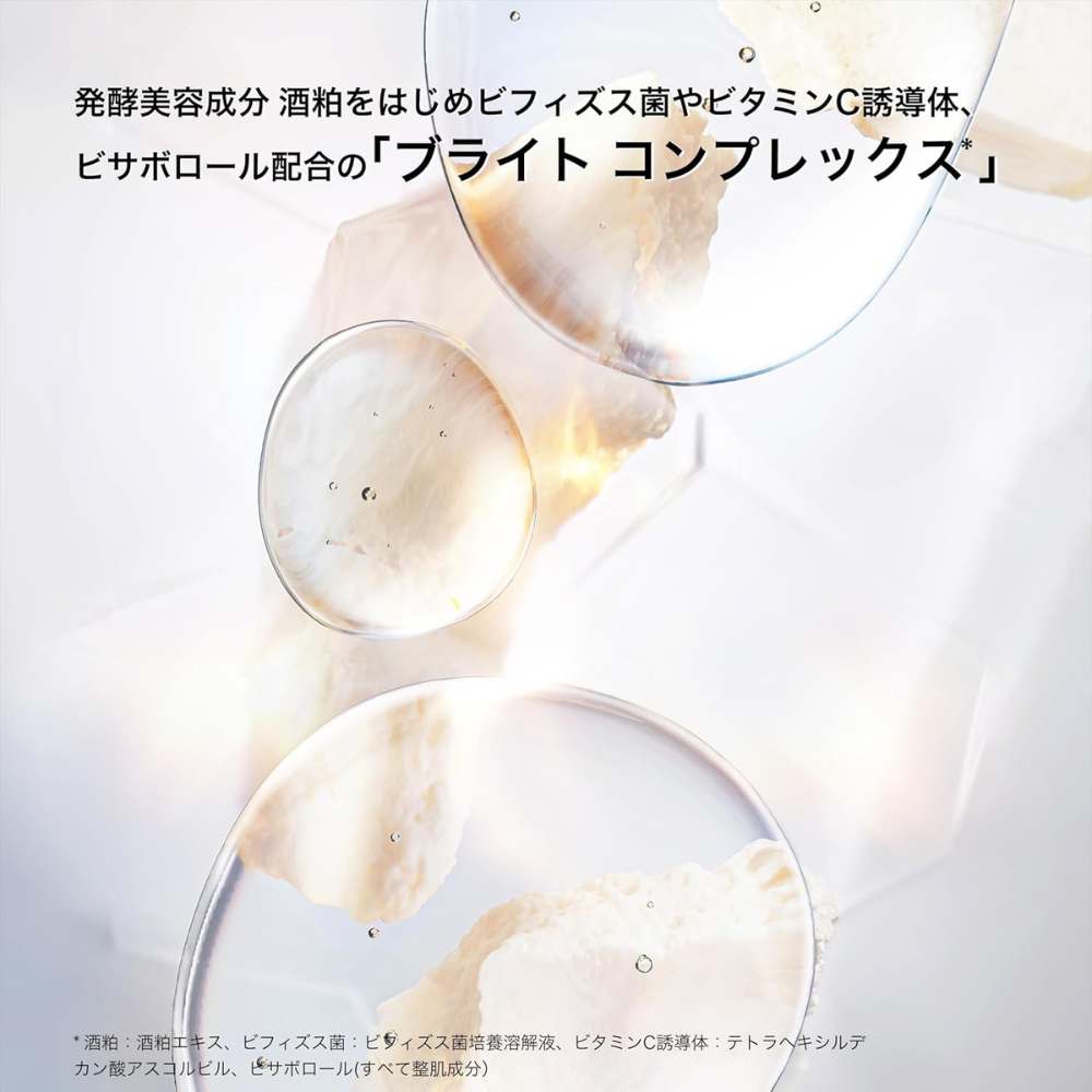Shu Uemura Bright Cleansing Oil