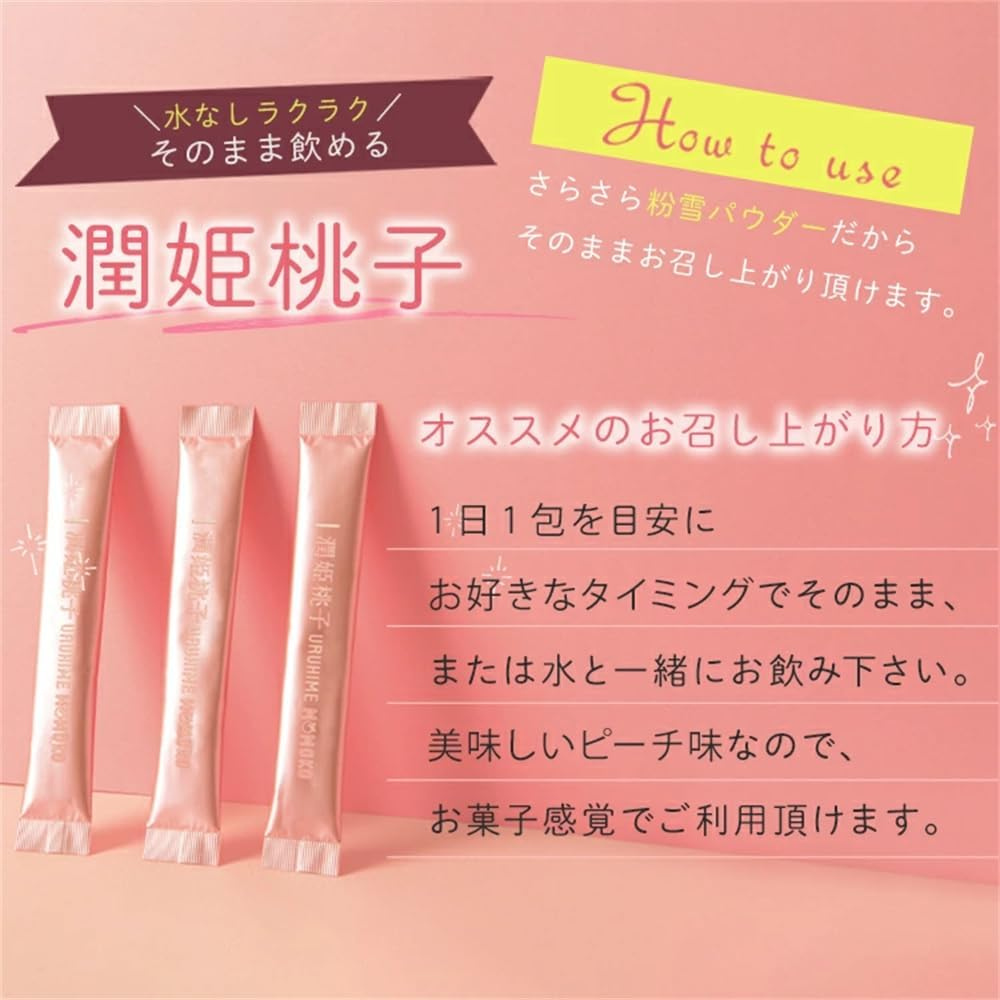 URUHIME MOMOKO Drinkable Ceramide Supplement 30 Sachets | Japanese Rice-Derived Oral Ceramide