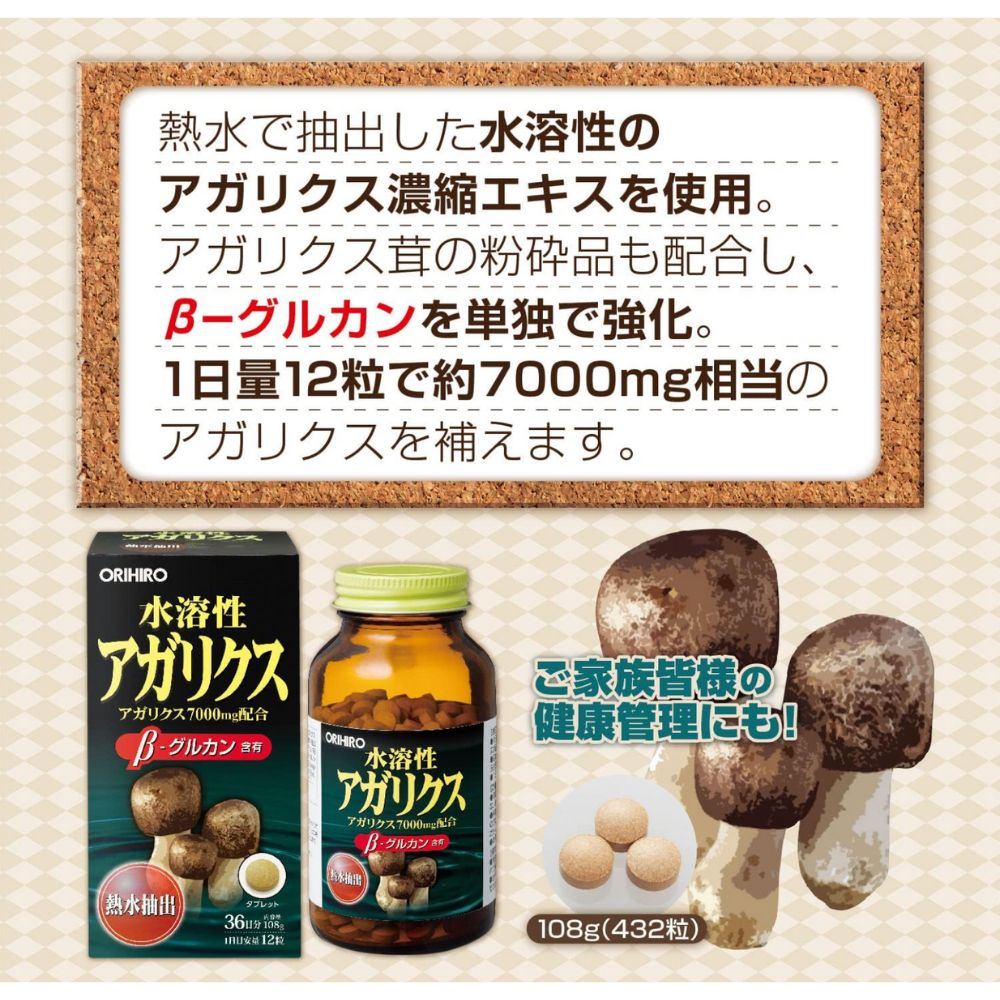 Orihiro Agaricus Blazei Murill - Agarik البرازيلي ، مستخلص الفطر لدعم المناعة ، المعقدة لمدة 36 يومًا.